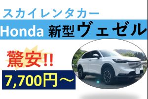 カーシェアとレンタカー【比較】どっちがお得?保険・補償は大丈夫